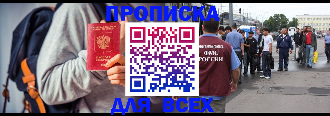 пропишу в квартире в Ангарске