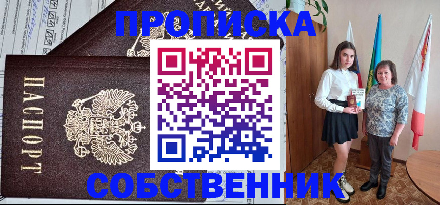 временная регистрация поиск в Ангарске