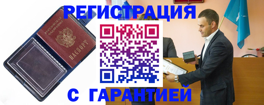найти адрес прописки в Ангарске