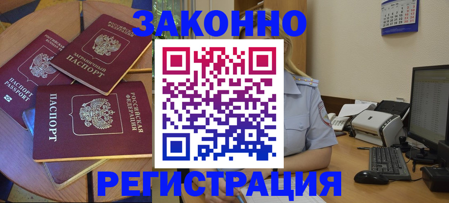 регистрация для школы в Ангарске